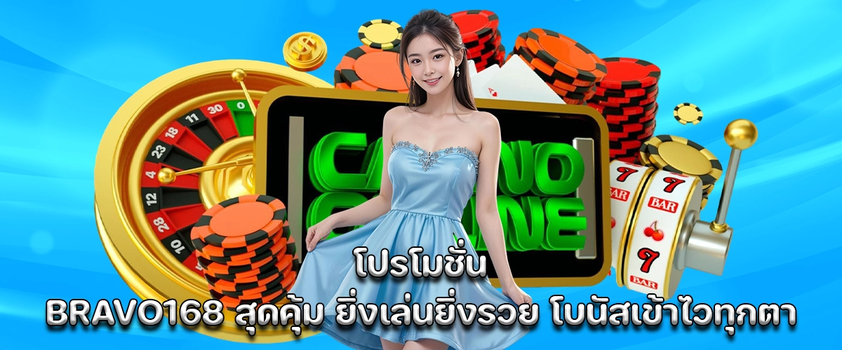 BRAVO168 special promotion big bonus fast payout rich gaming vibes for young players